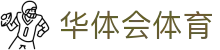 HTH体育华体会 - 官方网站 - HTH SPORTS